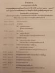 ประชุมกรอบแผนพัฒนาเศรษฐกิจและสังคมแห่งชาติ ฉบับที่ 13