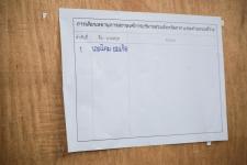 ประชุมสภาองค์การบริหารส่วนจังหวัดตาก สมัยสามัญ สมัยที่ 1 ครั้งที่ 2 ประจำปี 2565
