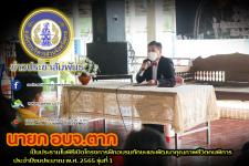 นายก อบจ.ตาก เป็นประธานในพิธีเปิดโครงการฝึกอบรมทักษะและพัฒนาคุณภาพชีวิตคนพิการ ประจำปีงบประมาณ พ.ศ. 2565 รุ่นที่ 1