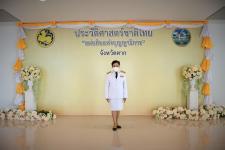 พิธีถวายราชสักการะเนื่องในวันพระบาทสมเด็จพระพุทธยอดฟ้าจุฬาโลกมหาราช และวันที่ระลึกมหาจักรีบรมราชวงศ์ ประจำปี 2565