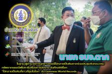 นายกองค์การบริหารส่วนจังหวัดตาก ในฐานะผู้อำนวยการอุทยานธรณีไม้กลายเป็นหินตากร่วมประชุมกับคณะกรมทรัพยากรธรณีเพื่อหารือเรื่องการจัดงาน บันทึกสถิติโลก “ไม้กลายเป็นหินที่ยาวที่สุดในโลก” ต่อ Guinness World Records