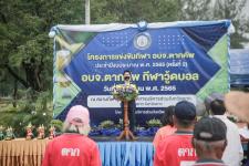 รองนายกองค์การบริหารส่วนจังหวัดตาก เป็นประธานเปิดโครงการแข่งขันกีฬา อบจ.ตากคัพ ประจำปีงบประมาณ พ.ศ.2565(ครั้งที่ 2)