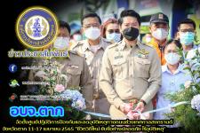 อบจ.ตาก จัดตั้งศูนย์ปฏิบัติการป้องกันและลดอุบัติเหตุทางถนนช่วงเทศกาลสงกรานต์จังหวัดตาก 11-17 เมษายน 2565 "ชีวิตวิถีใหม่ ขับขี่อย่างปลอดภัย ไร้อุบัติเหตุ”