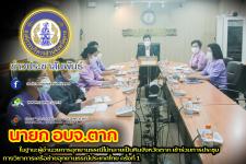 นายกองค์การบริหารส่วนจังหวัดตาก ในฐานะผู้อำนวยการอุทยานธรณีไม้กลายเป็นหินจังหวัดตาก เข้าร่วมการประชุมทางวิชาการเครือข่ายอุทยานธรณีประเทศไทย ครั้งที่ 1