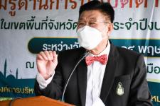 นายณัฐวุฒิ ทวีเกื้อกูลกิจ นายกองค์การบริหารส่วนจังหวัดตาก เป็นประธานในพิธีเปิดโครงการฝึกอบรมส่งเสริมให้ความรู้ด้านการปฏิบัติตามหลักศาสนาอิสลาม ในเขตพื้นที่จังหวัดตาก ประจำปีงบประมาณ พ.ศ. 2565 พร้อมด้วยว่าที่ ดร.ฑีฆะพล ทวีเกื้อกูลกิจ รองนายกองค์การบริหารส่