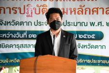 นายณัฐวุฒิ ทวีเกื้อกูลกิจ นายกองค์การบริหารส่วนจังหวัดตาก เป็นประธานในพิธีเปิดโครงการฝึกอบรมส่งเสริมให้ความรู้ด้านการปฏิบัติตามหลักศาสนาอิสลาม ในเขตพื้นที่จังหวัดตาก ประจำปีงบประมาณ พ.ศ. 2565 พร้อมด้วยว่าที่ ดร.ฑีฆะพล ทวีเกื้อกูลกิจ รองนายกองค์การบริหารส่