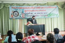 รองนายกองค์การบริหารส่วนจังหวัดตาก เป็นประธานในพิธีเปิดโครงการฝึกอบรมส่งเสริมการสร้างสุขภาวะที่ดีในชุมชน ประจำปีงบประมาณ พ.ศ. 2565