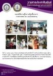 30/4/66 รพ.สต.บ้านสันป่าไร่ร่วมกับอาสาสมัครสาธารณสุขม.2บ้านตีนธาตุ,ม.3บ้านป่าไร่เหนือ,ม.5บ้านสันป่าไร่และศูนย์พัฒนาเด็กเล็กบ้านป่าไร่เหนือรณรงค์ให้ความรู้ประชาชนในเขตรับผิดชอบและนักเรียนเกี่ยวกับการเลือกซื้ออาหาร  การดูวันหมดอายุและการดูเลข อย. เนื่องในวั