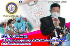 นายก อบจ.ตาก นำวัคซีน Moderna (รอบแรก) ลงพื้นที่ฉีดให้กับประชาชนกลุ่มเปราะบาง  เริ่มต้นที่อำเภอวังเจ้า จังหวัดตาก
