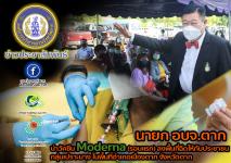 นายก อบจ.ตาก นำวัคซีน Moderna (รอบแรก) ลงพื้นที่ฉีดให้กับประชาชนกลุ่มเปราะบาง ในพื้นที่อำเภอเมืองตาก จังหวัดตากวันที่ 15 พฤศจิกายน พ.ศ. 2564 นายณัฐวุฒิ ทวีเกื้อกูลกิจ นายกองค์การบริหารส่วนจังหวัดตาก พร้อมด้วยคณะผู้บริหารและเจ้าหน้าที่ กล่าวให้กำลังใจพี่น้