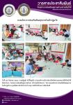 25/8/66 จนท.ทันตาภิบาล รพ.สต.บ้านสันป่าไร่ ร่วมเป็นวิทยากรในการอบรมโครงการส่งเสริมทันตสุขภาพในเด็กปฐมวัย ศูนย์พัฒนาเด็กเล็กบ้านป่าไร่