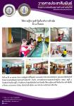 15-16 ตุลาคม 66 จนท.รพ.สต.บ้านสันป่าไร่ร่วมกับอสม.ม.3บ้านป่าไร่เหนือ,ม.2 บ้านตีนธาตุและศูนย์เด็กเล็กบ้านป่าไร่เหนือ ให้ความรู้เกี่ยวกับการล้างมือ 7 ขั้นตอน แก่ประชาชนและนักเรียน เนื่องในวันล้างมือโรค