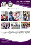19/12/66 รพ.สต.บ้านสันป่าไร่ เจาะเลือดประจำปี(screening lab) ,ตรวจปัสสาวะ,ตรวจคลื่นไฟฟ้าหัวใจ(EKG),ยืนยันตัวตน(Authen) ผู้ป่วยโรคความดันโลหิตสูง กลุ่ม 3 จำนวน 19 ราย และ รณรงค์หยอดวัคซีนป้องกันโรคโปลิโอ รอบสอง จำนวน 5 หมู่บ้าน