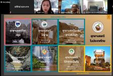 เข้าร่วมการประชุมรับฟังความคิดเห็นเกี่ยวกับ (ร่าง) นโยบาย ทิศทาง 20 ปี และแผนปฏิบัติการด้านอุทยานธรณีและมรดกธรณีเชิงบูรณาการ ระยะที่ 1 (พ.ศ. 2565 - 2570) ครั้งที่ 2