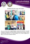 วันที่ 15 - 25 มี.ค.67 รพ.สต.บ้านสันป่าไร่ ทยอยฉีดวัคซีนป้องกันมะเร็งปากมดลูก( HPV ) เข็ม 2 ให้นักเรียนหญิงไทยอายุต่ำกว่า 15 ปี ในเขตรับผิดชอบ 7 โรงเรียน จำนวนรวมทั้งหมด 21 ราย ครบเรียบร้อยแล้ว