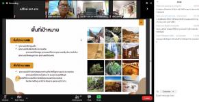 เข้าร่วมการประชุมรับฟังความคิดเห็นเกี่ยวกับ (ร่าง) นโยบาย ทิศทาง 20 ปี และแผนปฏิบัติการด้านอุทยานธรณีและมรดกธรณีเชิงบูรณาการ ระยะที่ 1 (พ.ศ. 2565 - 2570) ครั้งที่ 2