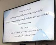 เข้าร่วมการประชุมคณะทำงานบูรณาการขับเคลื่อนยุทธศาสตร์ฯ ครั้งที่ 1/2565