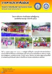วันที่ ๑๐ เมษายน ๒๕๖๗ เวลา ๐๘.๓๐ น. นายณัฐวุฒิ ทวีเกื้อกูลกิจ นายกองค์การบริหารส่วนจังหวัดตาก มอบหมายให้ เจ้าหน้าที่โรงพยาบาลส่งเสริมสุขภาพตำบลบ้านแม่ระมาดน้อยจัดโครงการคัดกรอง ส่งเสริมสุขภาพจิตผู้สูงอายุ และจัดกิจกรรมกลุ่ม ประจำปี ๒๕๖๗ โดยขอความร่วมมือจา