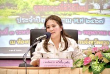 รองนายกองค์การบริหารส่วนจังหวัดตาก เป็นประธานโครงการฝึกอบรมส่งเสริมการสร้างสุขภาวะที่ดีวิถีใหม่ ประจำปี 2567 รุ่นที่ 3 