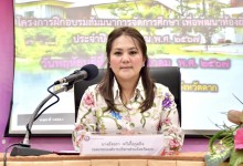 รองนายกองค์การบริหารส่วนจังหวัดตาก เป็นประธานเปิดโครงการฝึกอบรมสัมมนาการจัดการศึกษา เพื่อพัฒนาท้องถิ่น ประจำปีงบประมาณ พ.ศ. 2567