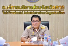 ปลัดองค์การบริหารส่วนจังหวัดตาก เป็นประธานการประชุมคณะกรรมการบริหารความเสี่ยงขององค์การบริหารส่วนจังหวัดตาก ครั้งที่ 3/2567