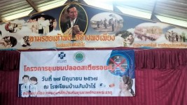 27 มิ.ย.67 รพ.สต.บ้านสันป่าไร่จัดอบรมโครงการชุมชนปลอดสเตียรอยด์ โดยมีผู้เข้าร่วมอบรม จำนวน 100 คน ประกอบด้วยแกนนำชุมชน เครือข่ายคุ้มครองผู้บริโภค เจ้าของร้านขายของชำและประชาชนทั่วไป ณ โรงเรียนบ้านสันป่าไร่ โดยได้รับการสนับสนุนวิทยากรจาก รพ.แม่ระมาดและงบปร