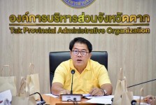 ปลัดองค์การบริหารส่วนจังหวัดตาก เป็นประธานการประชุมคณะกรรมการสนับสนุนการจัดทำแผนพัฒนาองค์การบริหารส่วนจังหวัดตาก ครั้งที่ 3/2567