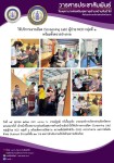 15 ต.ค.67 รพ.สต.บ้านสันป่าไร่ เจาะเลือด(screening lab)ผู้ป่วย NCD กลุ่ม 1 โรคเบาหวาน จำนวน 23 ราย พร้อมทั้งตรวจปัสสาวะ , ตรวจคลื่นไฟฟ้าหัวใจ(EKG) , ตรวจเท้า , วัดรอบเอว , ยืนยันตัวตน(Authen)
