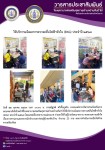 22 ต.ค.67 รพ.สต.บ้านสันป่าไร่ จ่ายยาผู้ป่วยโรคเบาหวาน จำนวน 23 ราย , แจ้งผลการตรวจเลือด และ EKG ประจำปี โดยแพทย์,จ่ายยาโดย จนท.ฝ่ายเภสัชฯรพ.แม่ระมาด ,ทบทวนความเข้าใจเรื่องการทานยาและตรวจนับจำนวนยาก่อนผู้ป่วยกลับบ้าน