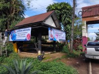 โครงการ 1000 วัน 