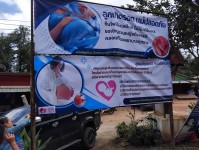 โครงการ 1000 วัน 