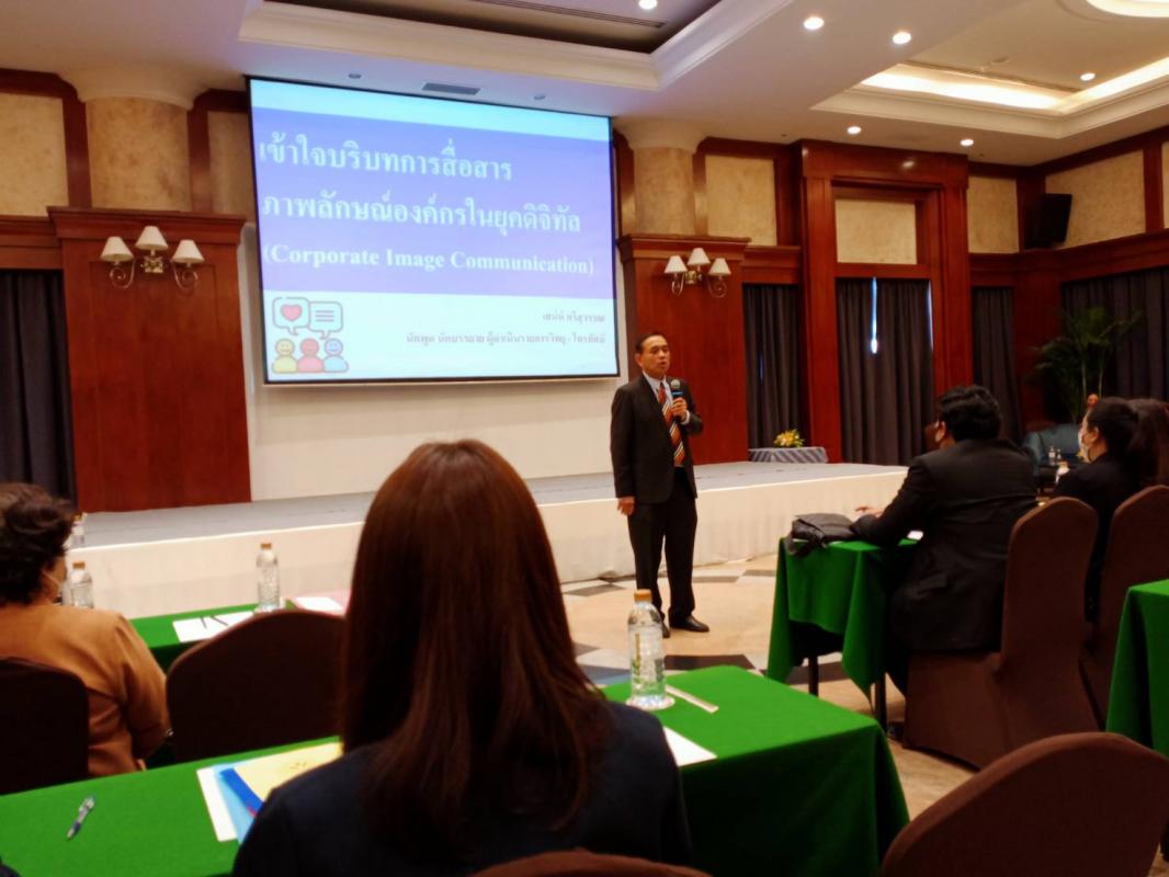 เข้าร่วมโครงการสัมมนาเชิงปฏิบัติการยุทธศาสตร์การสื่อสารแบบบูรณาการเชิงรุก