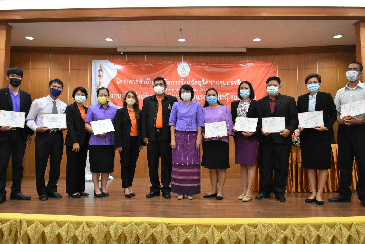 เข้าร่วมพิธีเปิดโครงการและมอบเกียรติบัตรให้ผู้แทนโรงเรียนในโครงการสำนักงานอัยการจังหวัดยุติความรุนแรงดีเด่น ประจำปีงบประมาณ พ.ศ. 2563