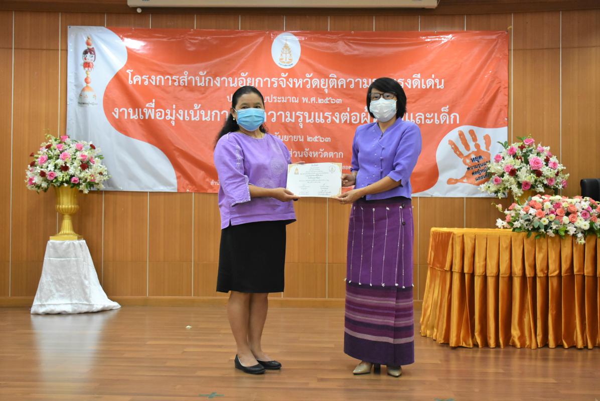 เข้าร่วมพิธีเปิดโครงการและมอบเกียรติบัตรให้ผู้แทนโรงเรียนในโครงการสำนักงานอัยการจังหวัดยุติความรุนแรงดีเด่น ประจำปีงบประมาณ พ.ศ. 2563