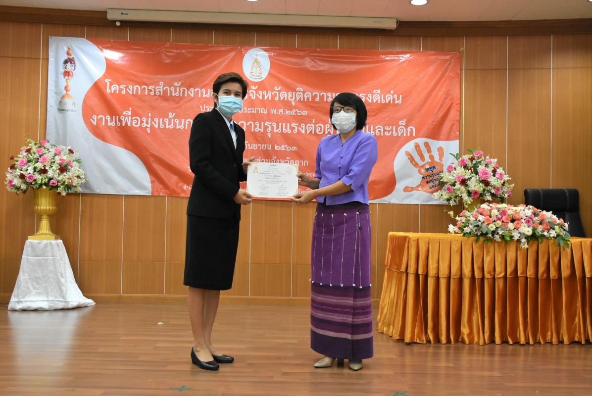 เข้าร่วมพิธีเปิดโครงการและมอบเกียรติบัตรให้ผู้แทนโรงเรียนในโครงการสำนักงานอัยการจังหวัดยุติความรุนแรงดีเด่น ประจำปีงบประมาณ พ.ศ. 2563