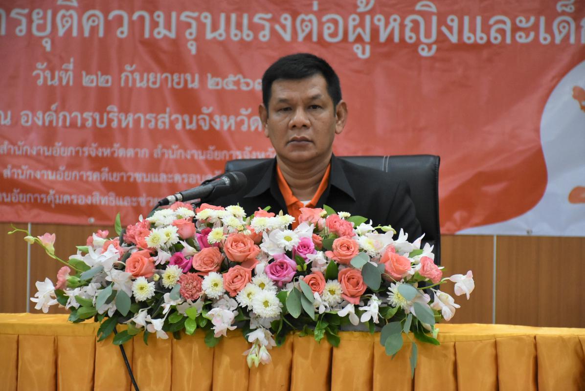 เข้าร่วมพิธีเปิดโครงการและมอบเกียรติบัตรให้ผู้แทนโรงเรียนในโครงการสำนักงานอัยการจังหวัดยุติความรุนแรงดีเด่น ประจำปีงบประมาณ พ.ศ. 2563