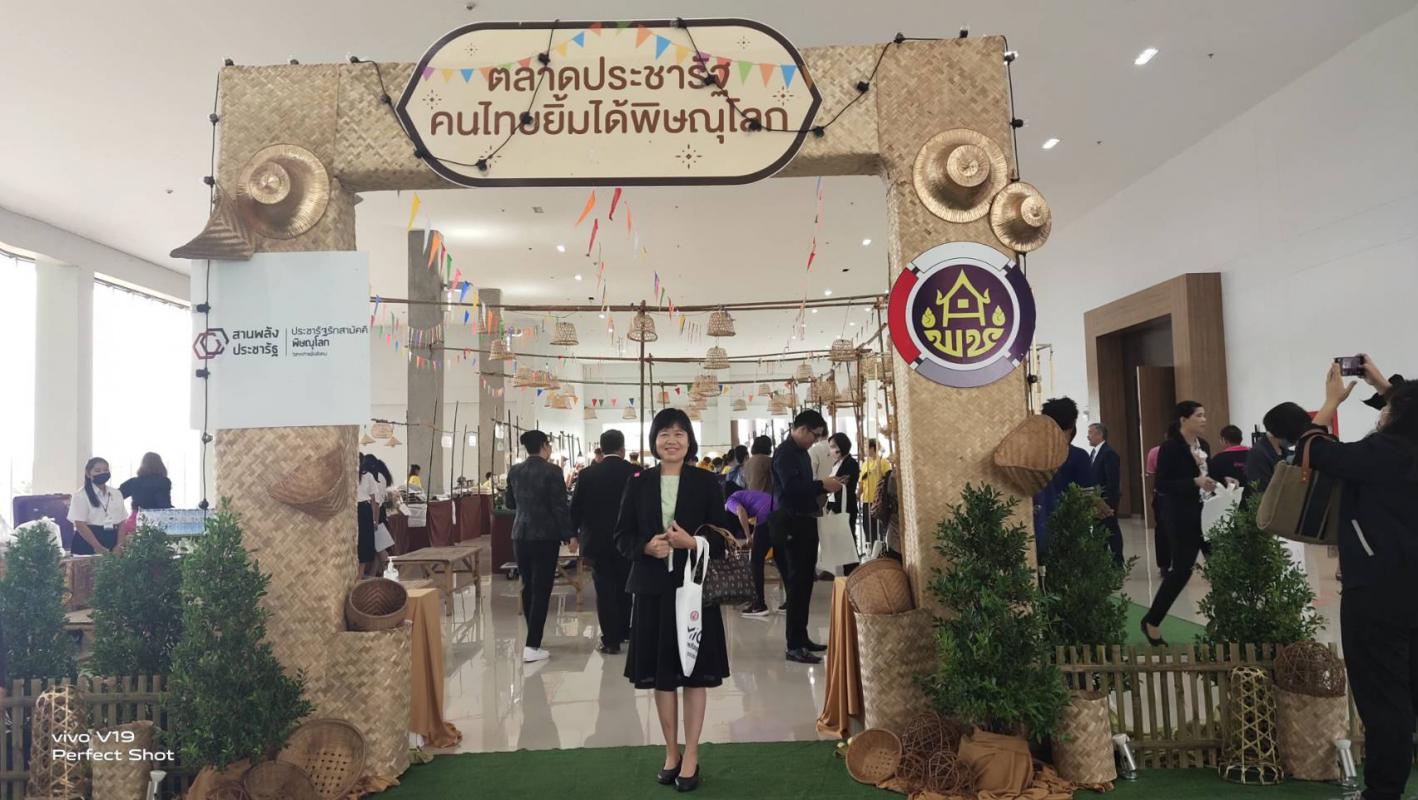 เข้าร่วมโครงการประชุมสัมมนา " MICE วิสาหกิจชุมชนแก้วิกฤตประเทศ " 