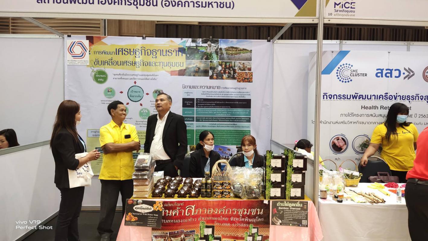 เข้าร่วมโครงการประชุมสัมมนา " MICE วิสาหกิจชุมชนแก้วิกฤตประเทศ " 