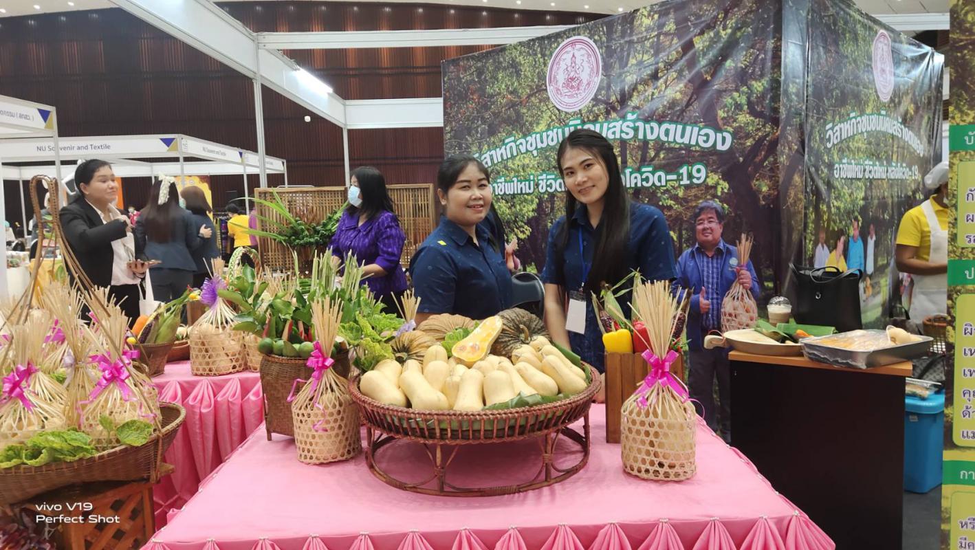 เข้าร่วมโครงการประชุมสัมมนา " MICE วิสาหกิจชุมชนแก้วิกฤตประเทศ " 