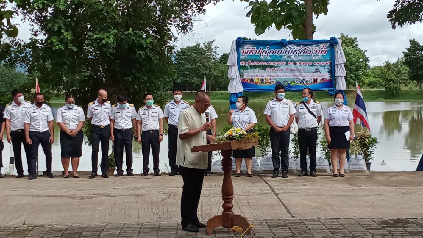 เข้าร่วมพิธีปล่อยพันธุ์สัตว์น้ำ เนื่องในวันประมงแห่งชาติ ประจำปี 2563