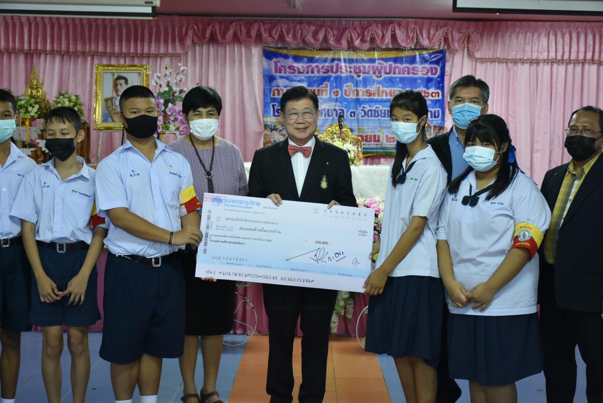พิธีมอบสื่อการเรียนการสอน ประจำปีงบประมาณ พ.ศ. 2563 ให้แก่สำนักงานเทศบาลเมืองตาก