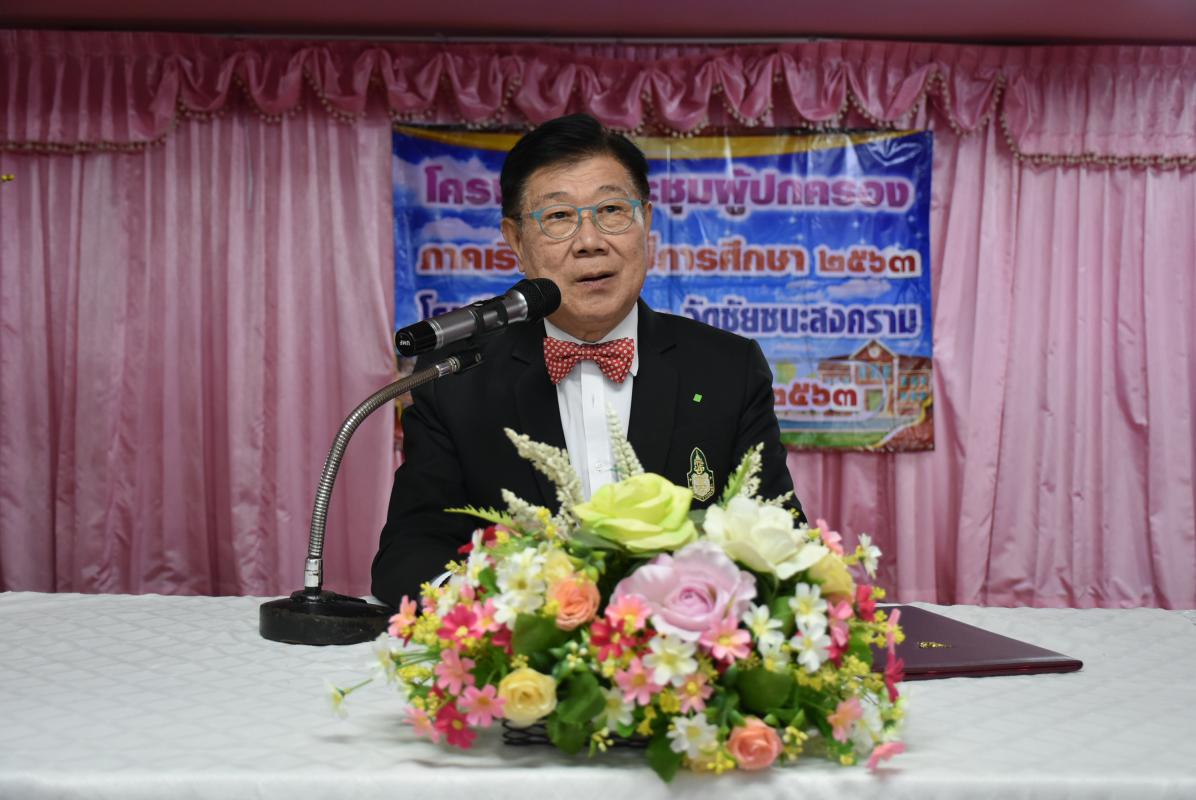 พิธีมอบสื่อการเรียนการสอน ประจำปีงบประมาณ พ.ศ. 2563 ให้แก่สำนักงานเทศบาลเมืองตาก