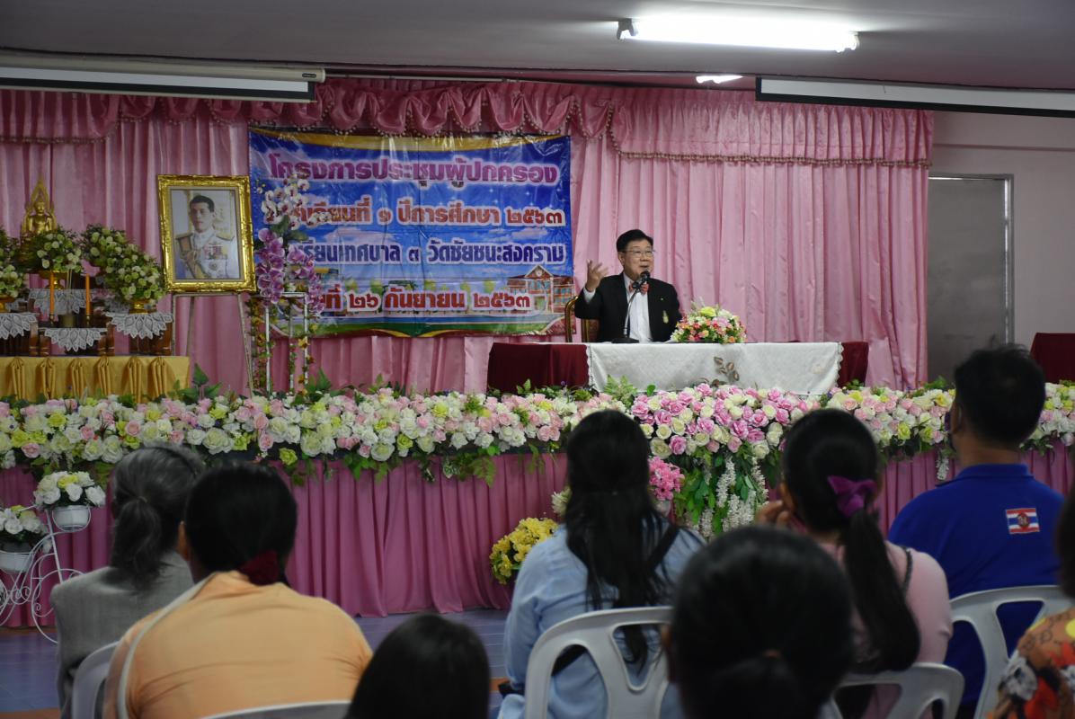 พิธีมอบสื่อการเรียนการสอน ประจำปีงบประมาณ พ.ศ. 2563 ให้แก่สำนักงานเทศบาลเมืองตาก
