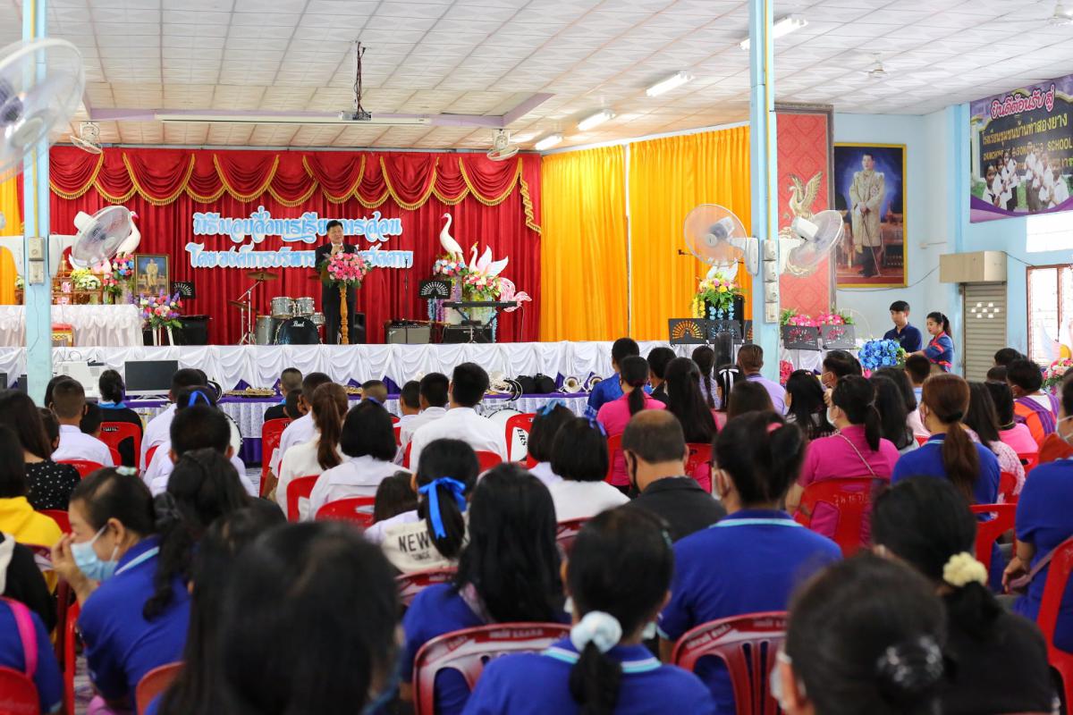 พิธีมอบสื่อการเรียนการสอน ประจำปีงบประมาณ พ.ศ. 2563