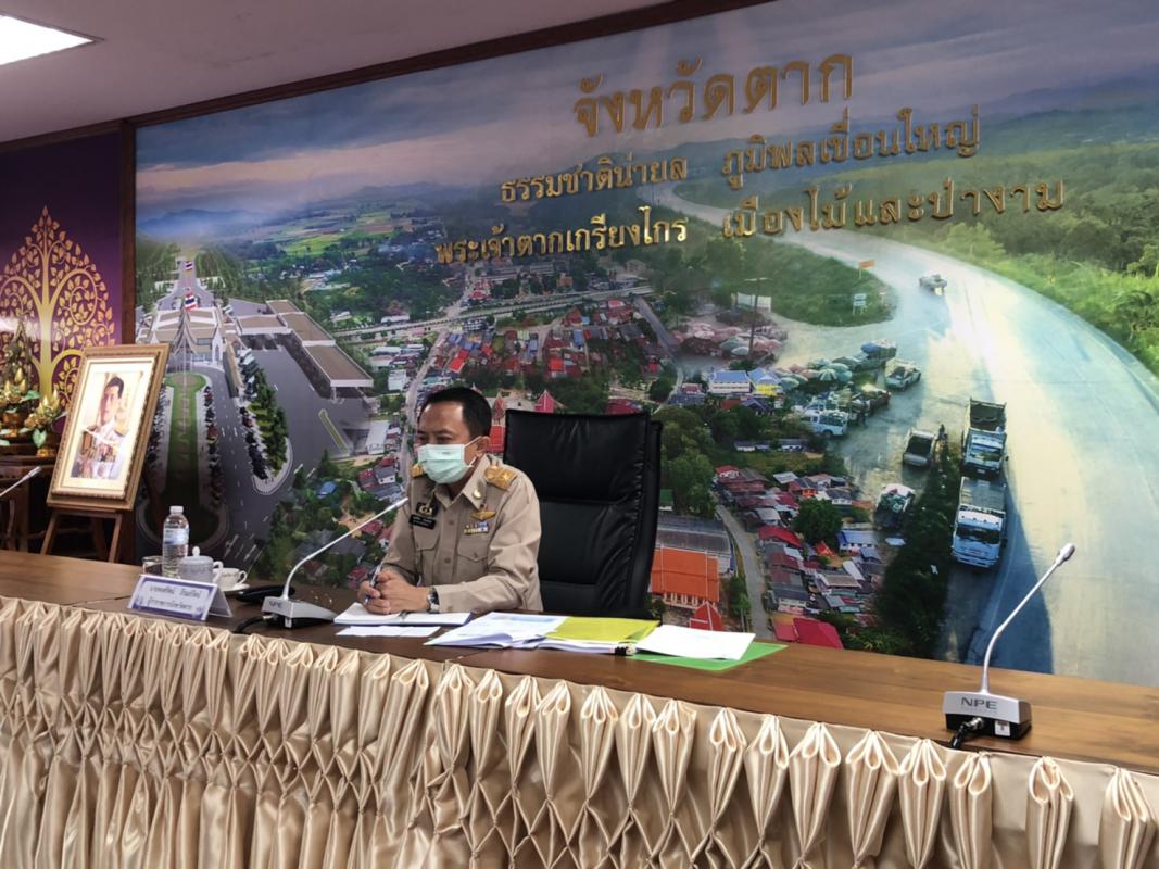 เข้าร่วมการประชุมรับมอบนโยบายการปฏิบัติงานของผู้ว่าราชการจังหวัดตาก