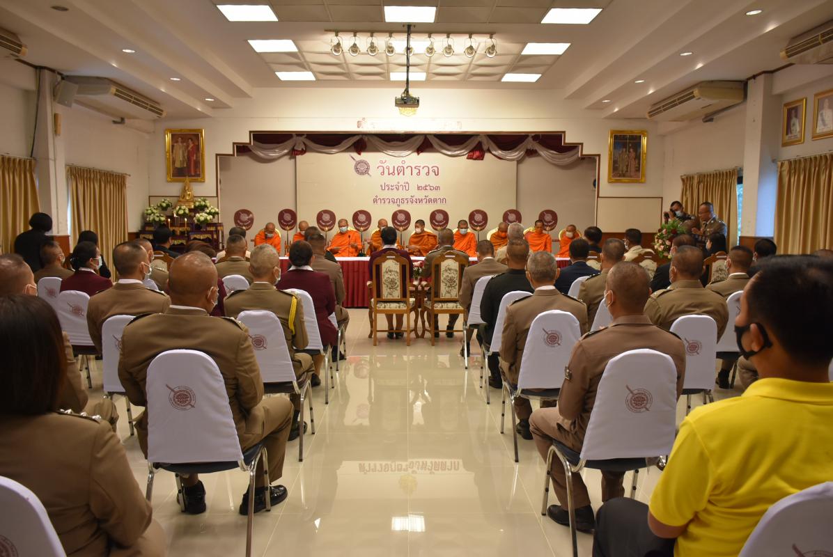 เข้าร่วมพิธีทำบุญเนื่องในวันตำรวจ ประจำปี 2563