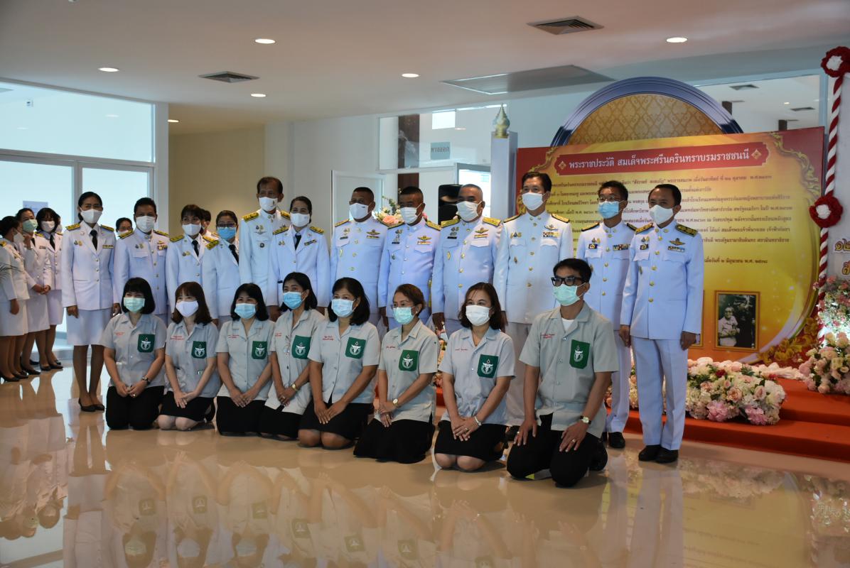 เข้าร่วมกิจกรรมน้อมรำลึกเนื่องในวันคล้ายวันพระราชสมภพครบ 120 ปี สมเด็จพระศรีนครินทราบรมราชชนนี