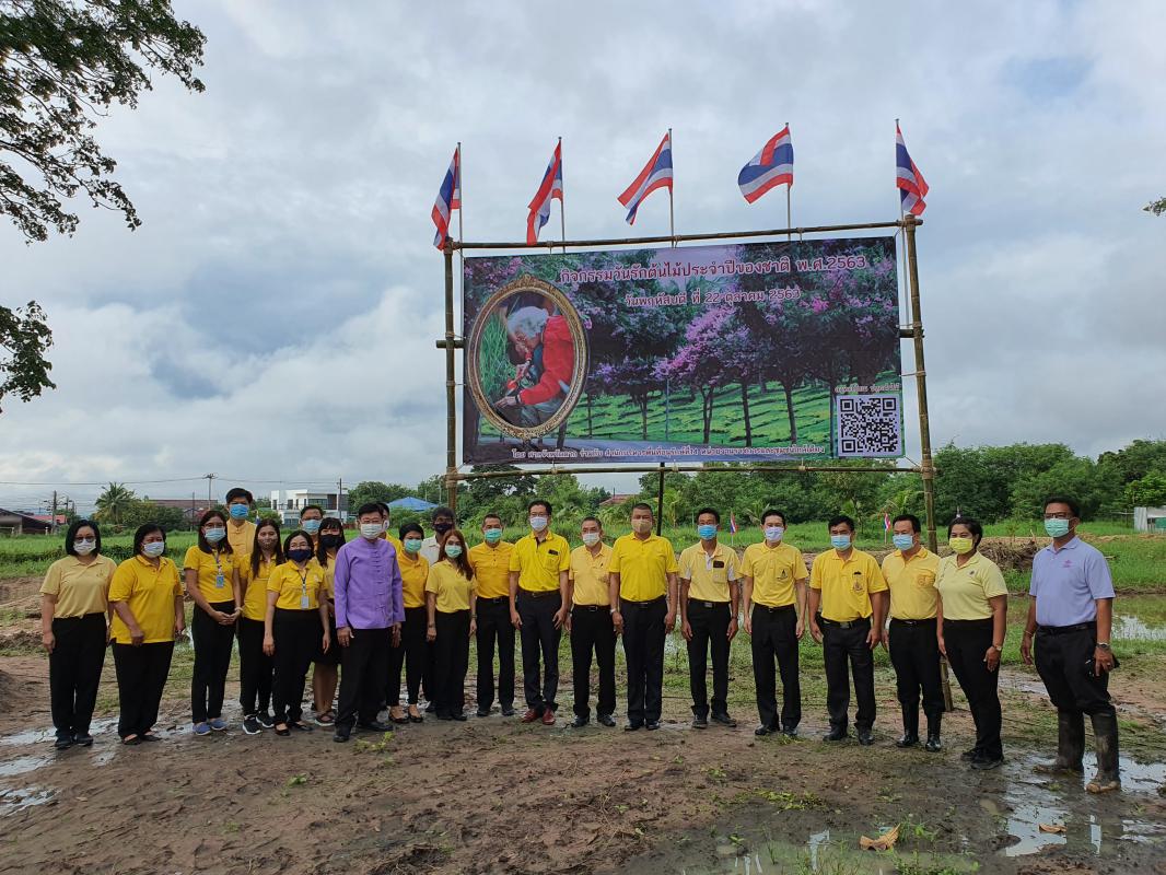 กิจกรรมปลูกต้นไม้เฉลิมพระเกียรติ เนื่องในโอกาสวันคล้ายวันพระราชสมภพสมเด็จพระศรีนครินทราบรมราชชนนี และเป็น“วันรักต้นไม้ประจำปีของชาติ”