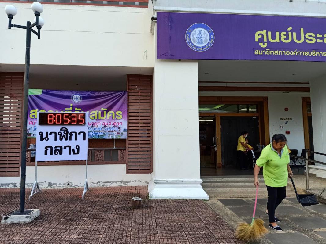 ดำเนินการทำความสะอาด บริเวณพื้นที่โดยรอบห้องประชุมองค์การบริหารส่วนจังหวัดตาก เพื่อป้องกันการแพร่ระบาดของโรคติดเชื้อไวรัสโคโรนา 2019 ในระหว่างวันรับสมัครเลือกตั้ง