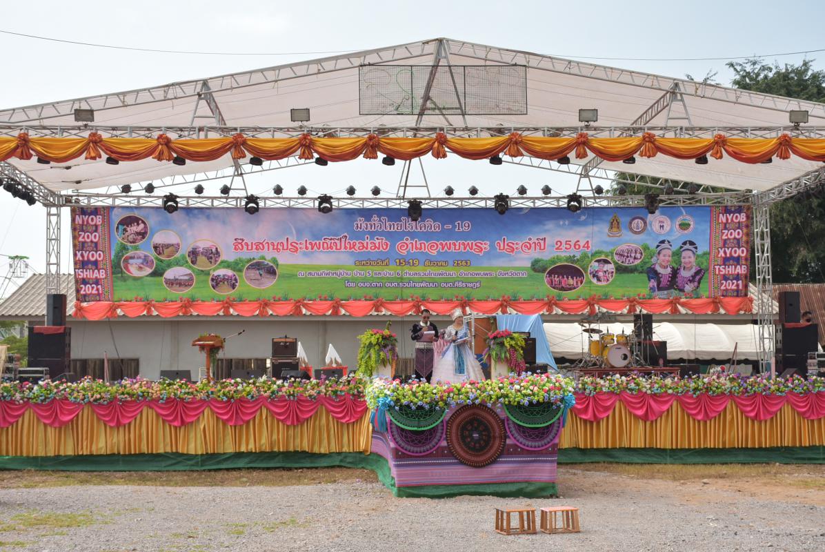 ร่วมพิธีเปิดงานสืบสานประเพณีปีใหม่ม้ง อำเภอพบพระ ประจำปีงบประมาณ 2564